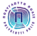 Poliggloti Polis Logo