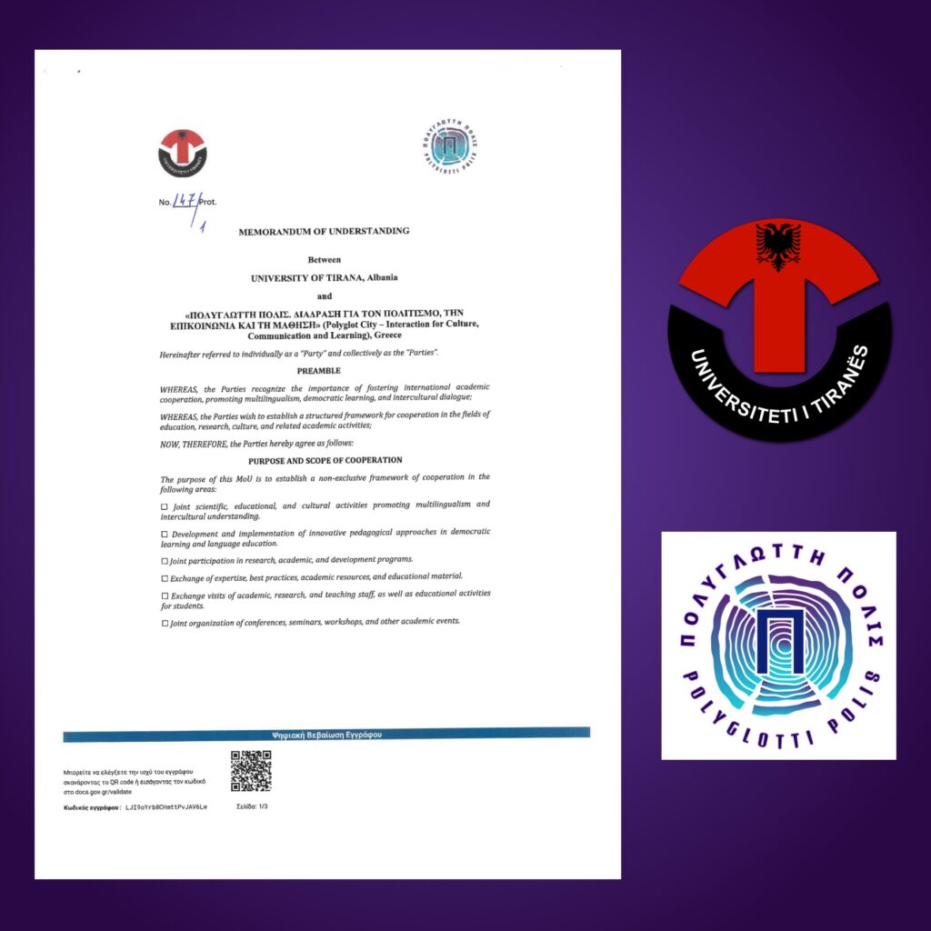 Μνημόνιο συνεργασίας με το Πανεπιστήμιο Τιράνων